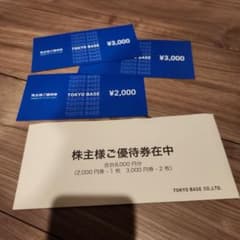 TOKYO BASE 株主優待券 8,000円分のサムネイル