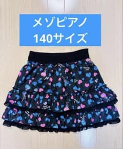 メゾピアノ 140 フリル ティアードスカート ハート ロリポップ柄