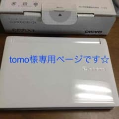 電子辞書 EX-word XD-B5700MED 医療のサムネイル