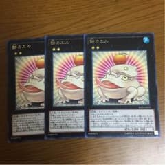 餅カエル 3枚のサムネイル