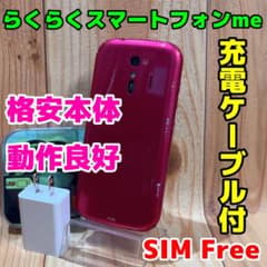 SIMフリー 本体 らくらくスマートフォンme 32 GB 120F ピンク - メルカリ