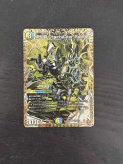 俳句爵 Drache der'Bande シク シークレットのサムネイル