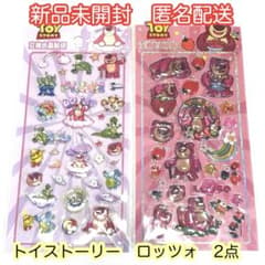 ディズニー　トイストーリー　立体シール　ロッツォ　エイリアン　2種2点　匿名配送のサムネイル