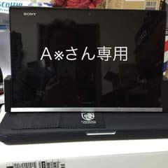Ａ※さん専用のサムネイル