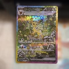 リーフィアex SAR スカーレット&バイオレット 200/187 - メルカリ
