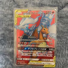 ポケモンカードゲーム レシラム&リザードンGX SRのサムネイル