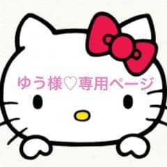ゆう様専用♡医療用二重テープのサムネイル