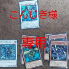 こんじき様専用のサムネイル