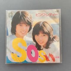 S・O・S  ピンクレディー　8cm CDのサムネイル