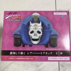 ジョジョの奇妙な冒険 感知して動く シアーハートアタックのサムネイル