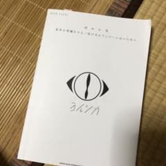 シンコーミュージック バンドスコア ヨルシカ 夏草が邪魔をする 負け犬にアンコ…のサムネイル