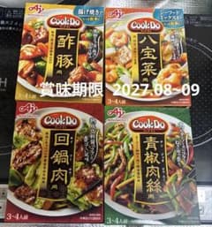 Cook Do 回鍋肉 青椒肉絲 酢豚 八宝菜 味の素 食品まとめ売りのサムネイル