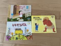こどものくに　チューリップ版のサムネイル