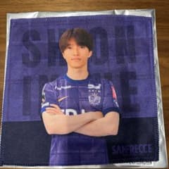 サンフレッチェ広島　プレイヤーズハンドタオル　#20 井上潮音選手のサムネイル