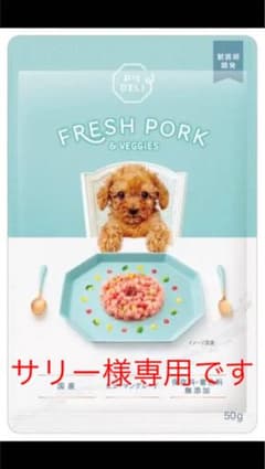 ペッツファースト　オリジナル冷凍ウェットフード　フレッシュポーク　20袋のサムネイル