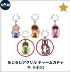 【新品未使用】ラルカフェ めじるしチャームyukihiro ルシェル 2点セットのサムネイル