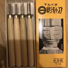彫刻刀　4本組　新品未使用のサムネイル