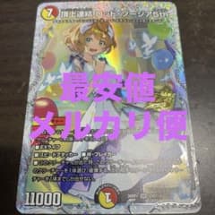 頂上連結 ロッド・ゾージア5th シークレット　秘 26RP1STD秘4 2枚 頂上連結 ロッド・ゾージア5th シークレット 秘 26RP1STD秘4 1枚