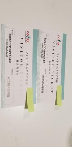 コスパ　コ・ス・パ　COSPA　施設利用券　VISITOR TICKETのサムネイル