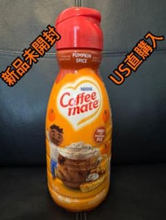 ハロウィン限定：アメリカネスレコーヒーメイトパンプキンスパイス