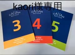 Callan Method 学生用テキスト 第三版 3-5のサムネイル