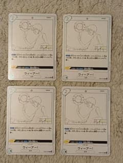 ワンピースカード ウィーアー！ 4枚セット - メルカリ