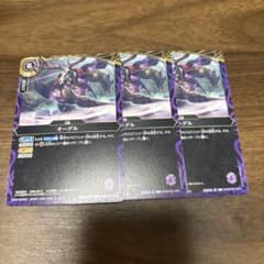 バトルスピリッツ オーグル 3枚セットのサムネイル