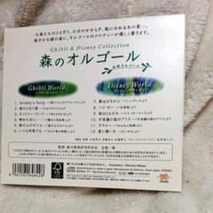 森のオルゴール～ジブリ&ディズニー・コレクション/α波オルゴールのサムネイル