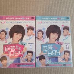 韓国ドラマ 応答せよ1994DVD BOX 1&2 - メルカリ