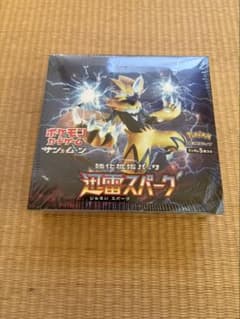 【BOX】ポケモンカード 強化拡張パック 迅雷スパーク 未開封 シュリンク付きのサムネイル