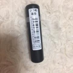 【認め印】簡易的な印鑑【藤原】のサムネイル