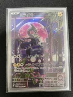 ミライドン　シールド戦　プロモのサムネイル