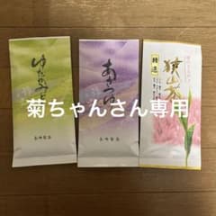 静岡茶2袋、狭山茶1袋のサムネイル