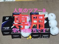 ◆専用になりました◆TOUR B XS11個 & X 6個新品 17個セットのサムネイル