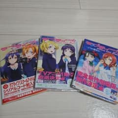 ラブライブ! School idol diary 3冊セットのサムネイル