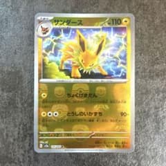 サンダース R スカーレット&バイオレット 強化拡張パック ポケモン