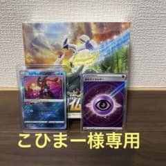 パラダイムトリガー　×1BOX未開封シュリンク付きのサムネイル