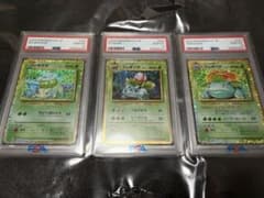 ポケモンカード クラシックPSA10連番 フシギダネ、フシギソウ