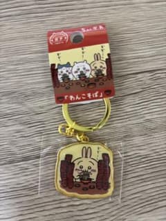 ちいかわ 岩手限定 わんこそば キーホルダー　うさぎのサムネイル