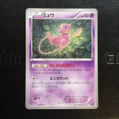 ポケモンカード ミュウ はじまりのきおく - メルカリ
