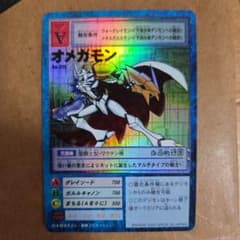 デジモンカードゲーム オメガモン Bo-211のサムネイル