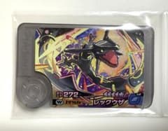 レックウザ [☆5]【ワンダーピック】　ポケモンフレンダのサムネイル