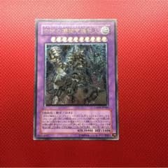 遊戯王 古代の機械究極巨人 レリーフのサムネイル