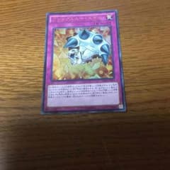【遊戯王】ブレイクスルー・スキル Urtraのサムネイル