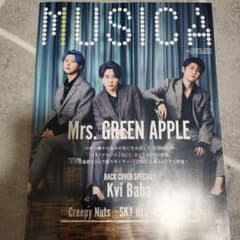 MUSICA 2025年9月号 Mrs. GREEN APPLEのサムネイル