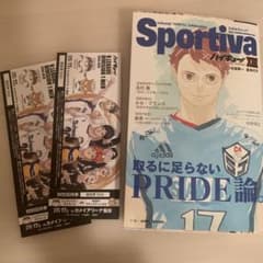 ハイキュー!! ショーセツバン!! 13のサムネイル