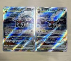 美品　ダークライ　VSTAR SAR 228/172 vstarユニバース　2枚のサムネイル