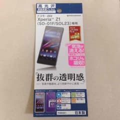 Xperia Z1 SO-01F / SOL23保護フィルムのサムネイル
