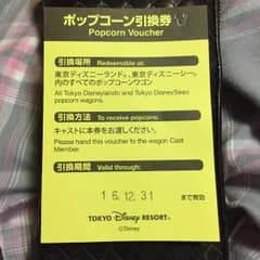 ディズニーポップコーン引換券のサムネイル