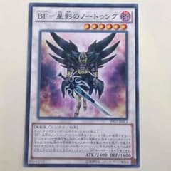 BFー星影のノートゥングのサムネイル